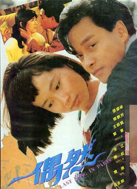 激情片